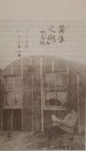 “黄昏之贼”