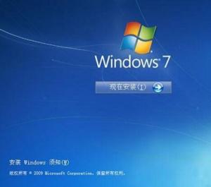 win7系统