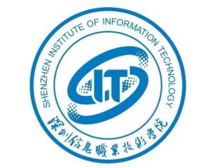 深圳信息职业技术学院(图1)