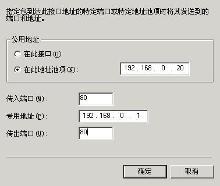 网络地址转换