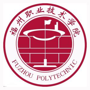福州职业技术学院(图1) 福州职业技术学院(图1)