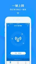 WiFi万能钥匙
