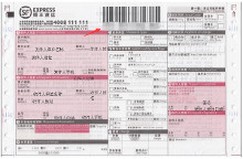 快递单号