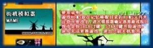 MAME4all