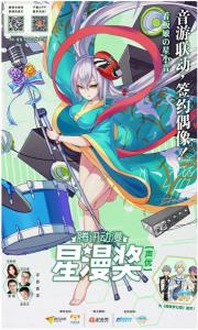 星漫奖声优大赛看板娘