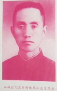 王范堂