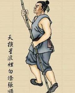 张顺 - 搜狗百科