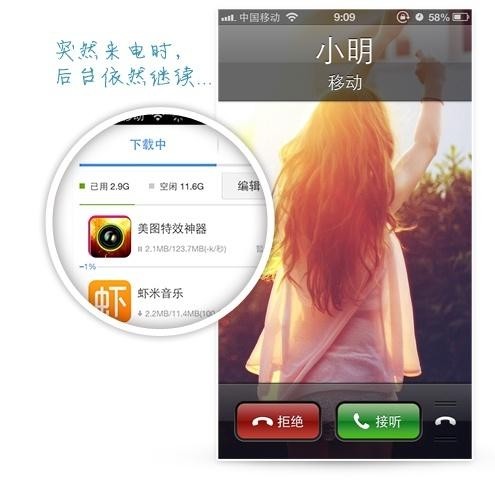 多线程处理，防下载中断