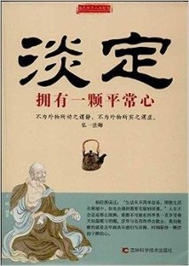 平常心有多重 300