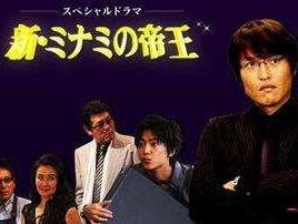新·南之帝王