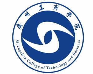 广州工商学院(图1) 广州工商学院(图1)