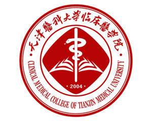 天津医科大学临床医学院(图1) 天津医科大学临床医学院(图1)