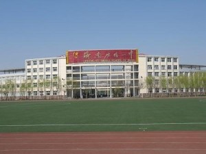 历城一中