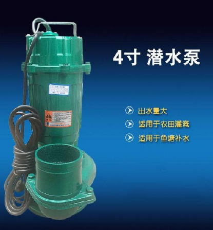 潜水泵