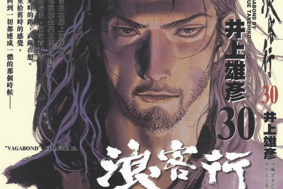 浪客行 漫画小说 搜狗百科