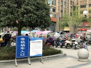非机动车