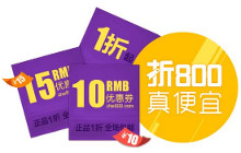 折800
