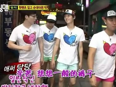 running man