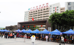 白云工商技师学院