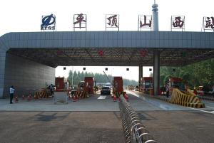 郑尧高速