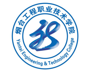 烟台工程职业技术学院(图1) 烟台工程职业技术学院(图1)