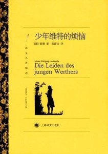 约翰·沃尔夫冈·歌德作品