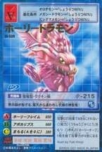 St-539 HolyDramon