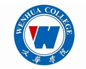 文华学院(图1) 文华学院(图1)
