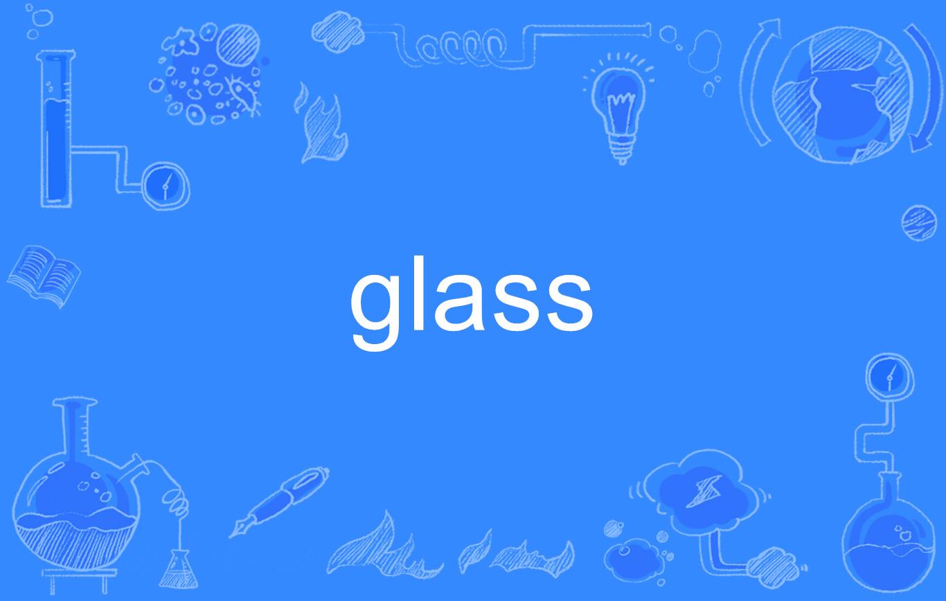 glassbin图片