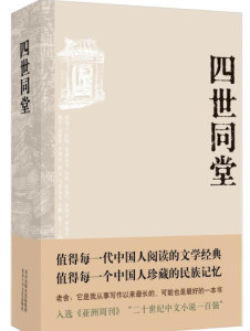 老舍作品