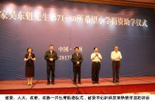 吴东魁作品