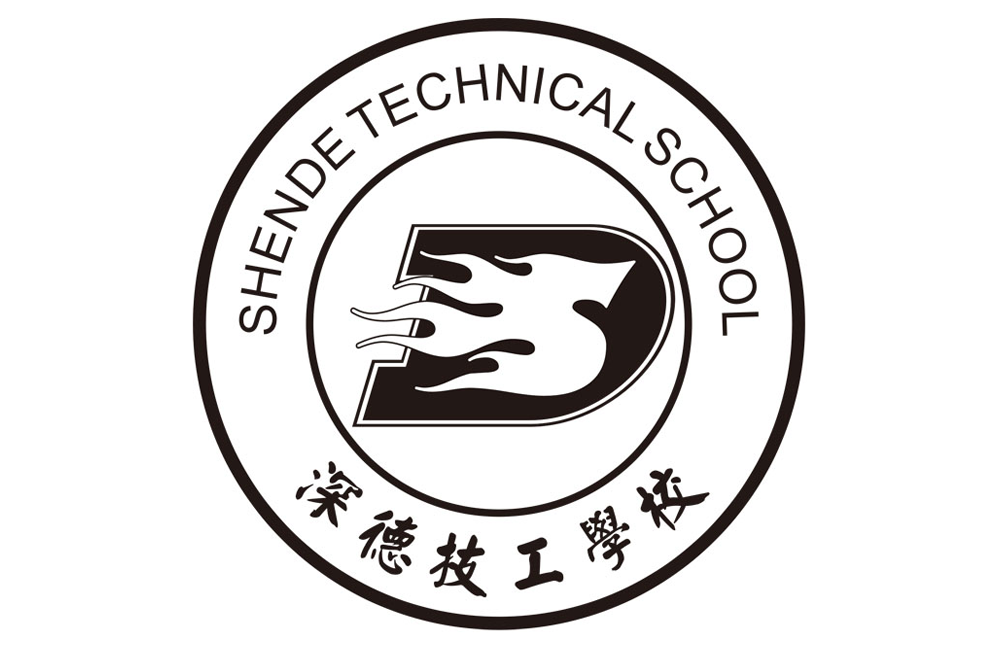 深圳市深德技工学校 搜狗百科