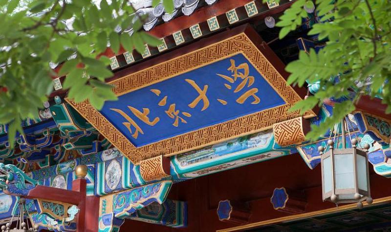 南京大学 综合类985院校 搜狗百科