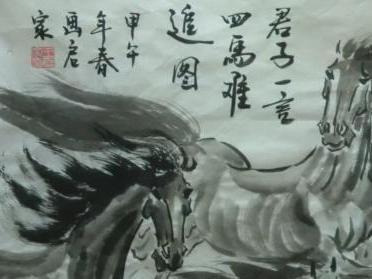 一言既出驷马难追 搜狗百科