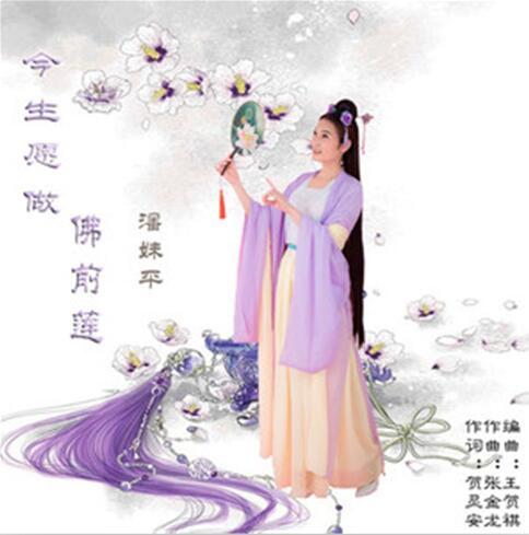 佛前莲什么意思 0