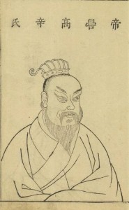 帝喾