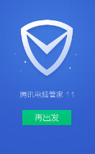 QQ安全