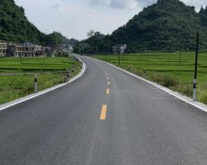 二级公路