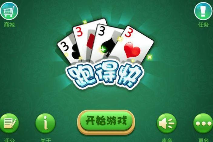 跑得快(牌类)_搜狗百科