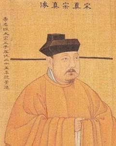 宋真宗