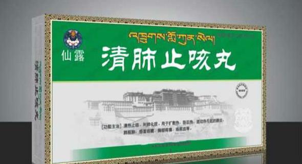 仙露清肺止咳丸