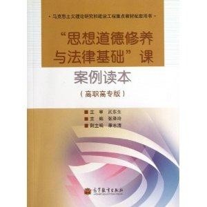 什么是道德素质和法治素养 300