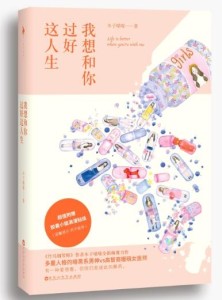 好的网络小说要素 300