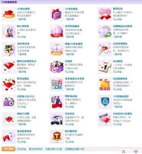 QQ红钻 QQ秀特权