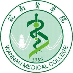 皖南医学院(图1) 皖南医学院(图1)