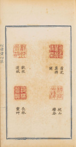 钤印 - 搜狗百科