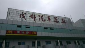 五桂桥汽车站