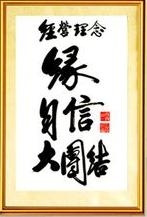 经营理念