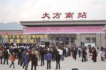 大方南站