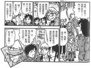 《魔术快斗》第4卷附录漫画中出现的小男孩